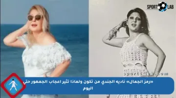 «رمز الجمال» نادية الجندي من تكون ولماذا تثير إعجاب الجمهور حتى اليوم